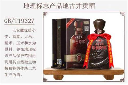 执行标准GB/T19327的白酒好不好