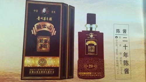 赖世山赖茅香白酒53度多少钱