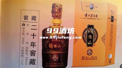 赖世山赖是什么酒 好喝吗