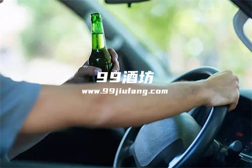 喝半斤白酒多长时间可以开车