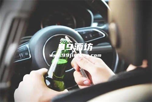 喝半斤白酒多长时间可以开车