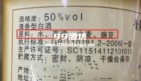 为啥现在白酒配料没有豌豆