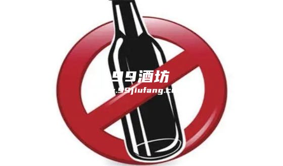 上午输头孢下午喝了点白酒