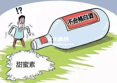 白酒中加甜蜜素会怎样？