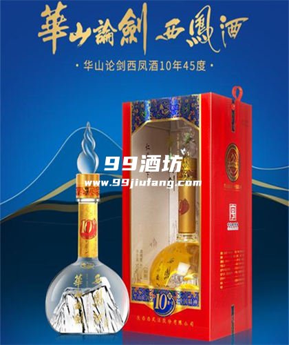 150元左右的白酒盘点