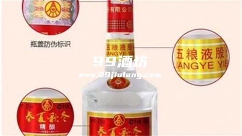 五粮液防伪标识有模仿的吗