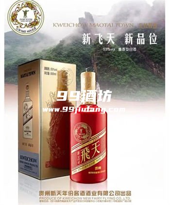 新字开头的白酒品牌大全