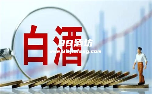 2021年白酒股暴跌的原因